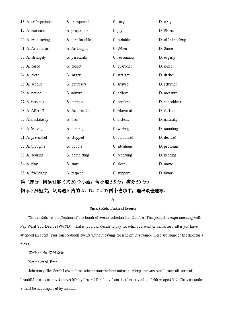 2025天津市红桥区高三一模英语试卷  Word版无答案第3页