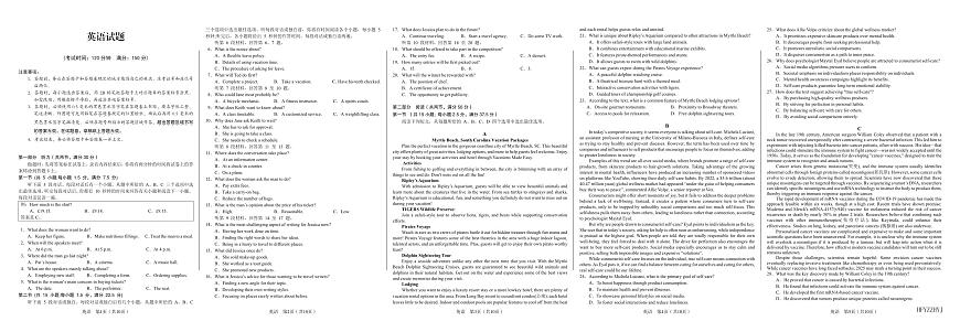 安徽省合肥一中2025届高三最后一卷英语试卷【含答案】第1页