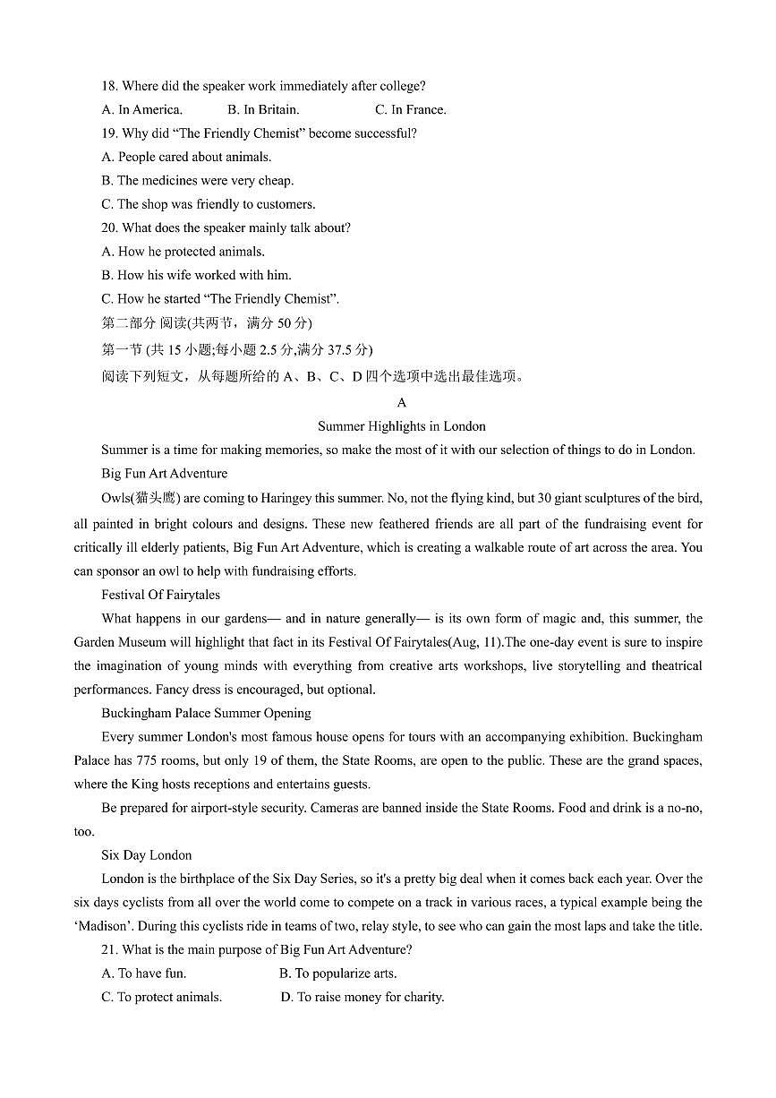 湖南名校联考联合体2025届高考考前仿真联考三-英语试卷【含答案】第3页
