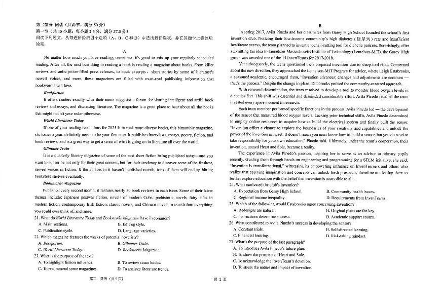 江苏省南通市海安高级中学2024-2025学年高二下学期6月月考英语试题（PDF版含答案，含听力原文）第2页