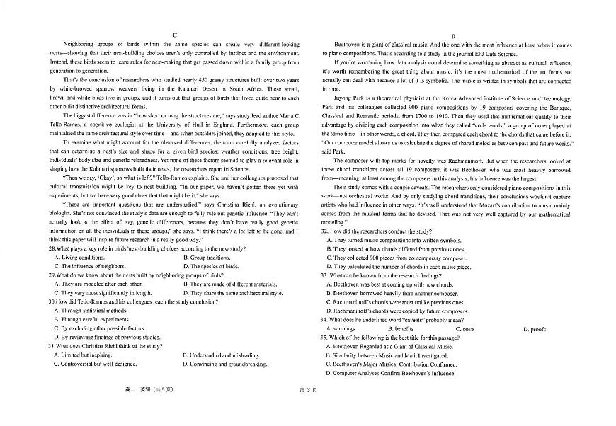 江苏省南通市海安高级中学2024-2025学年高二下学期6月月考英语试题（PDF版含答案，含听力原文）第3页