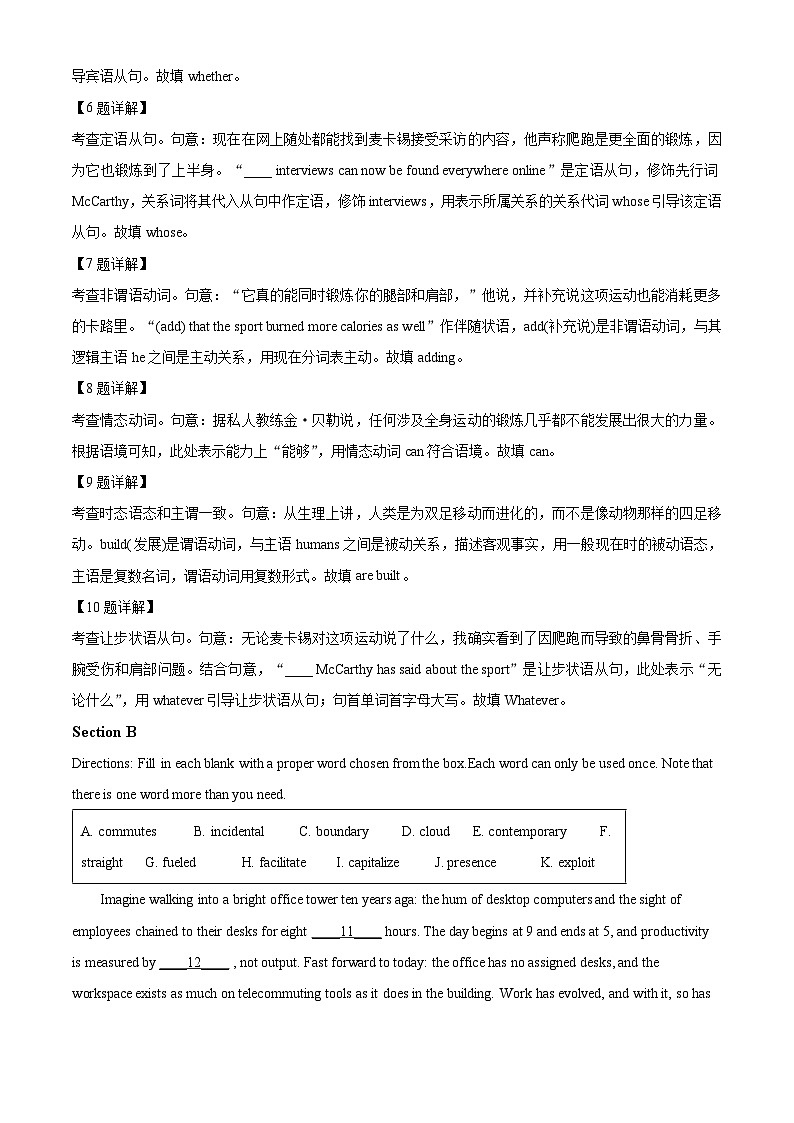 2025届上海市静安区高三下学期二模英语试题 Word版含解析第3页