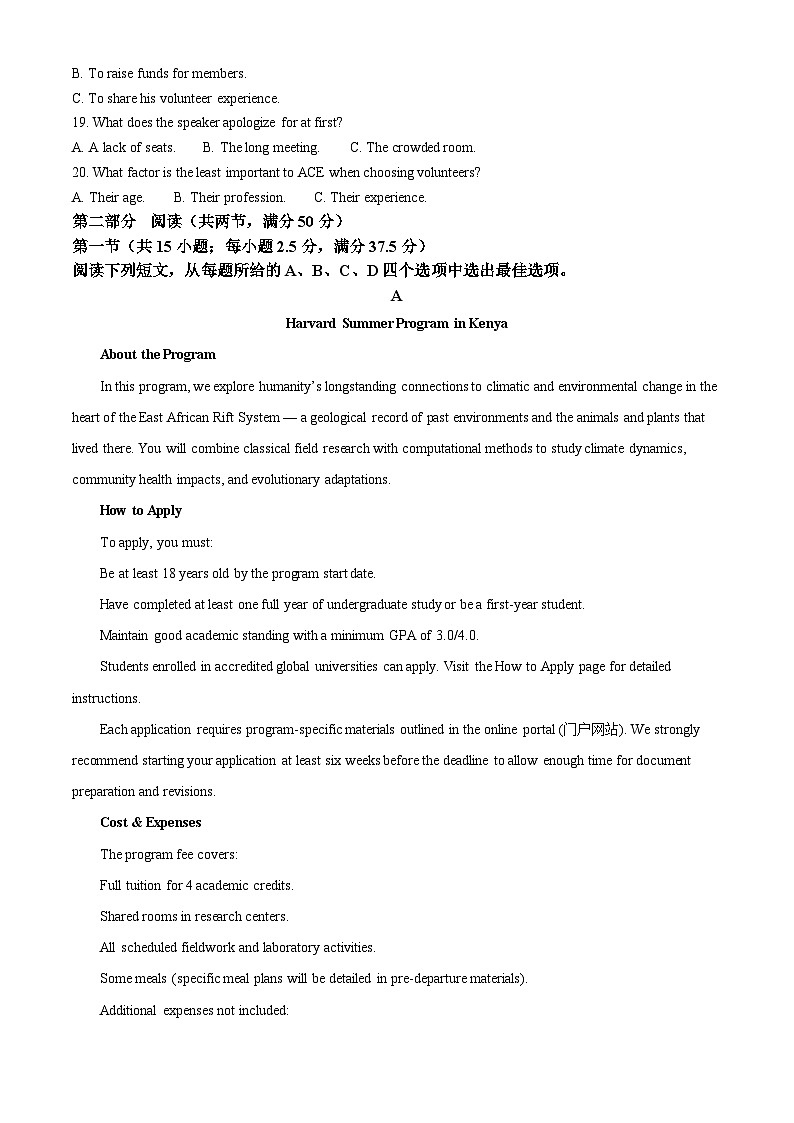 郑州市部分学校2024-2025学年高二下学期期末英语测试卷（含答案）第3页