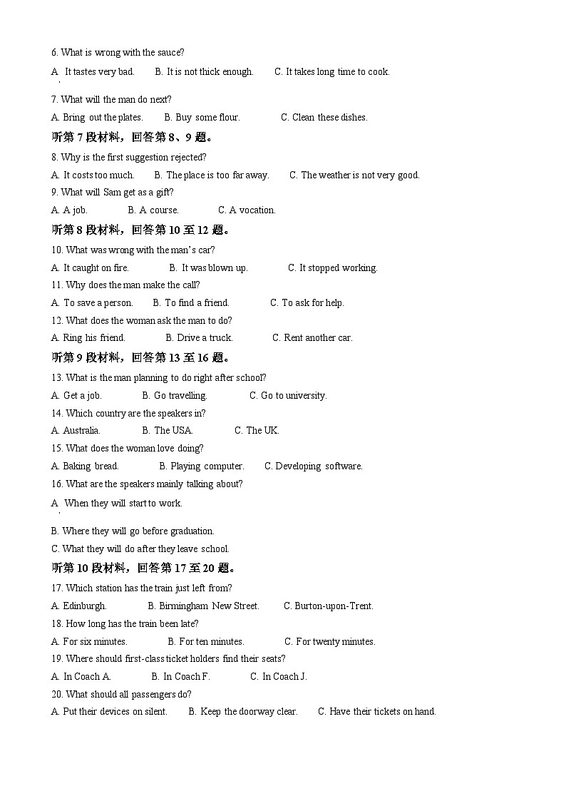 2024届黑龙江省齐齐哈尔市高三下学期三模英语试题  Word版无答案第2页