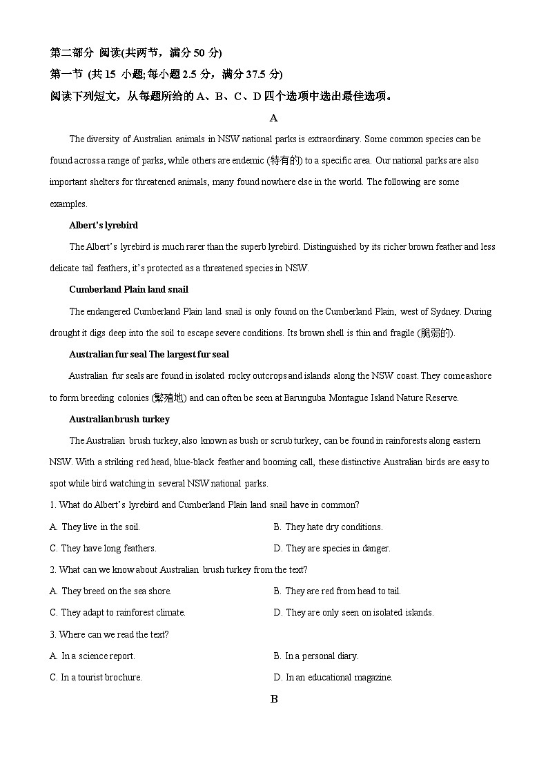 2024届黑龙江省齐齐哈尔市高三下学期三模英语试题  Word版无答案第3页