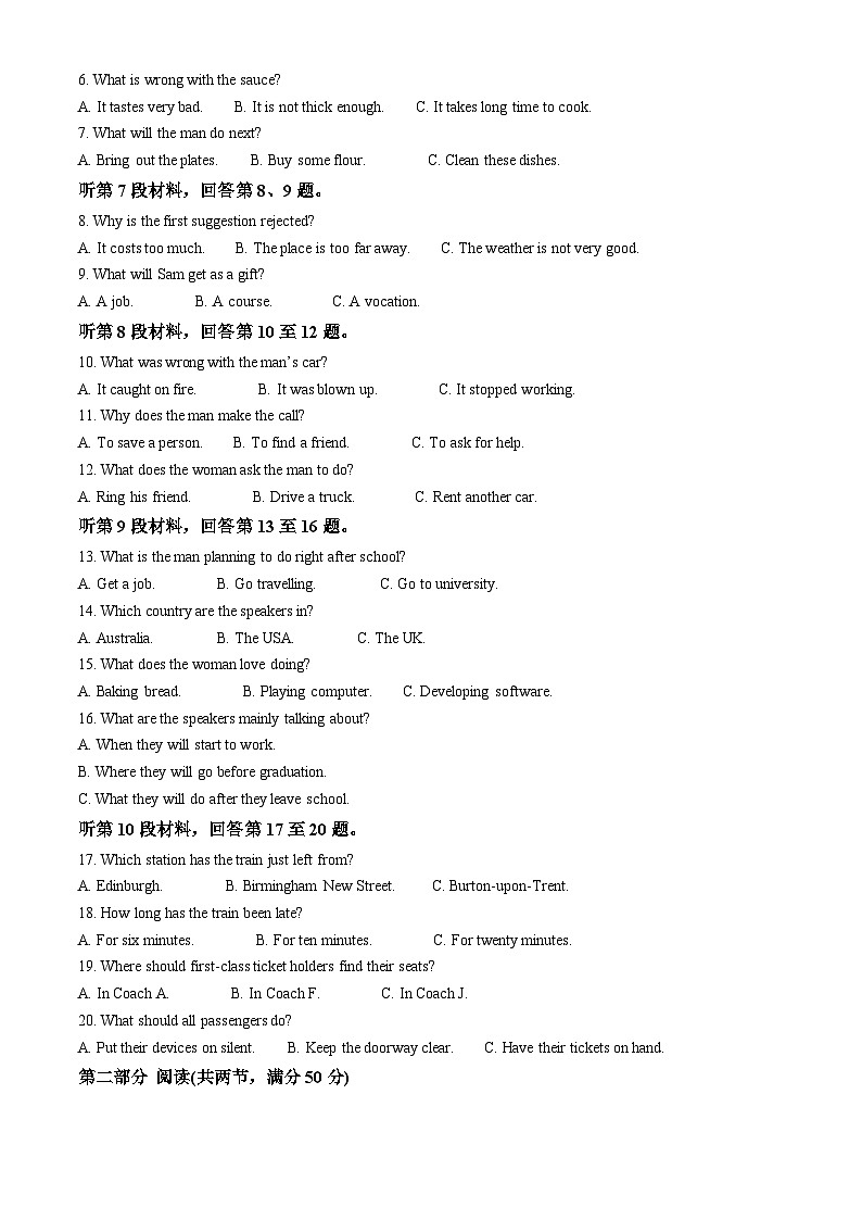 2024届黑龙江省齐齐哈尔市高三下学期三模英语试题  Word版含解析第2页