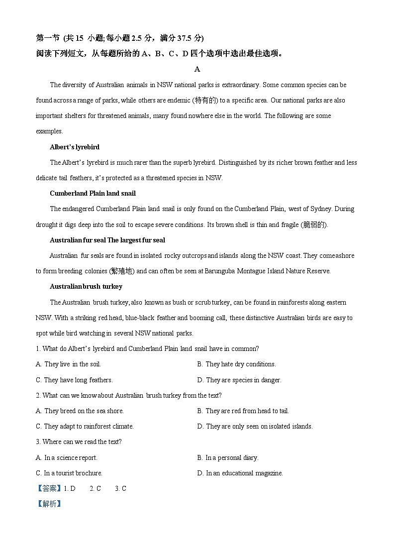 2024届黑龙江省齐齐哈尔市高三下学期三模英语试题  Word版含解析第3页