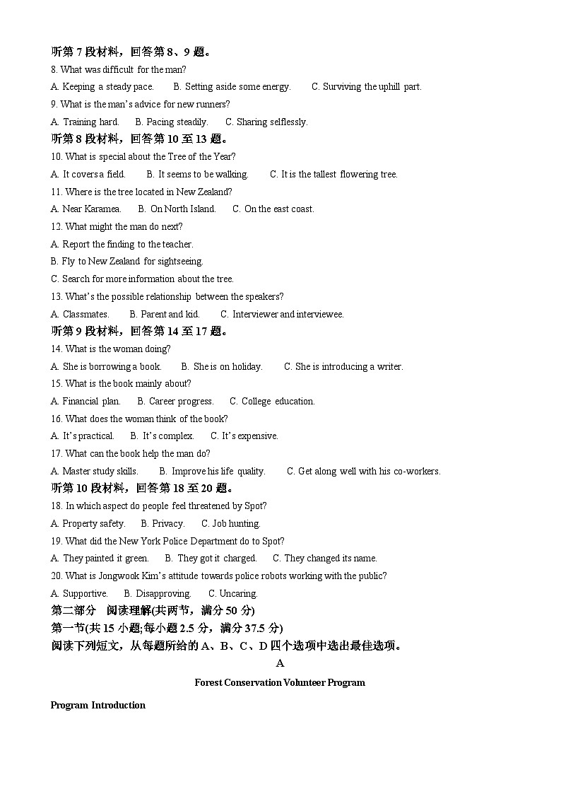 2025届四川省新高考高三下学期适应性考试三模英语试题  Word版含解析第2页
