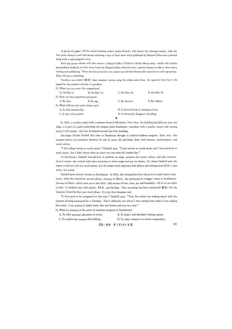 河南省九师联考2024-2025学年高一下学期6月期末考英语试卷含答案第3页