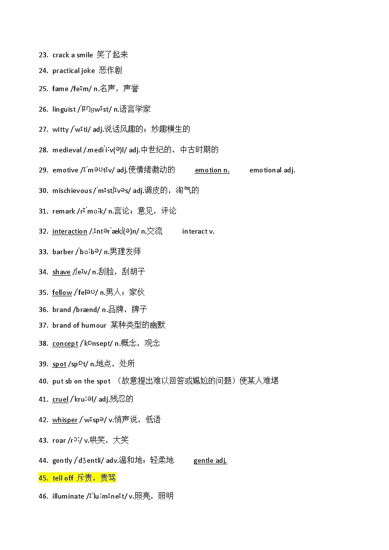 新外研社高中英语 选择性必修一 Unit1 单词检测练习题 （听写+默写单）第2页