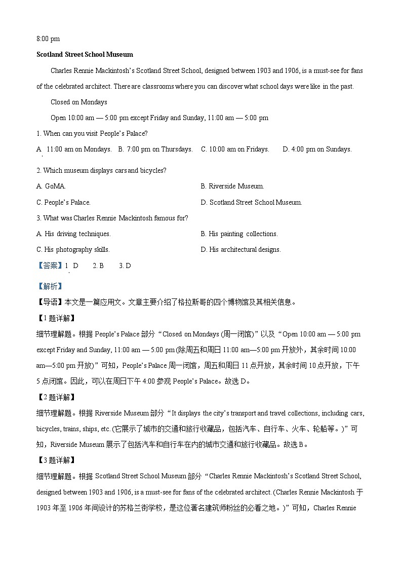 2025届广东省清远市普通高中毕业第二次教学质量检测英语试卷 Word版含解析第2页