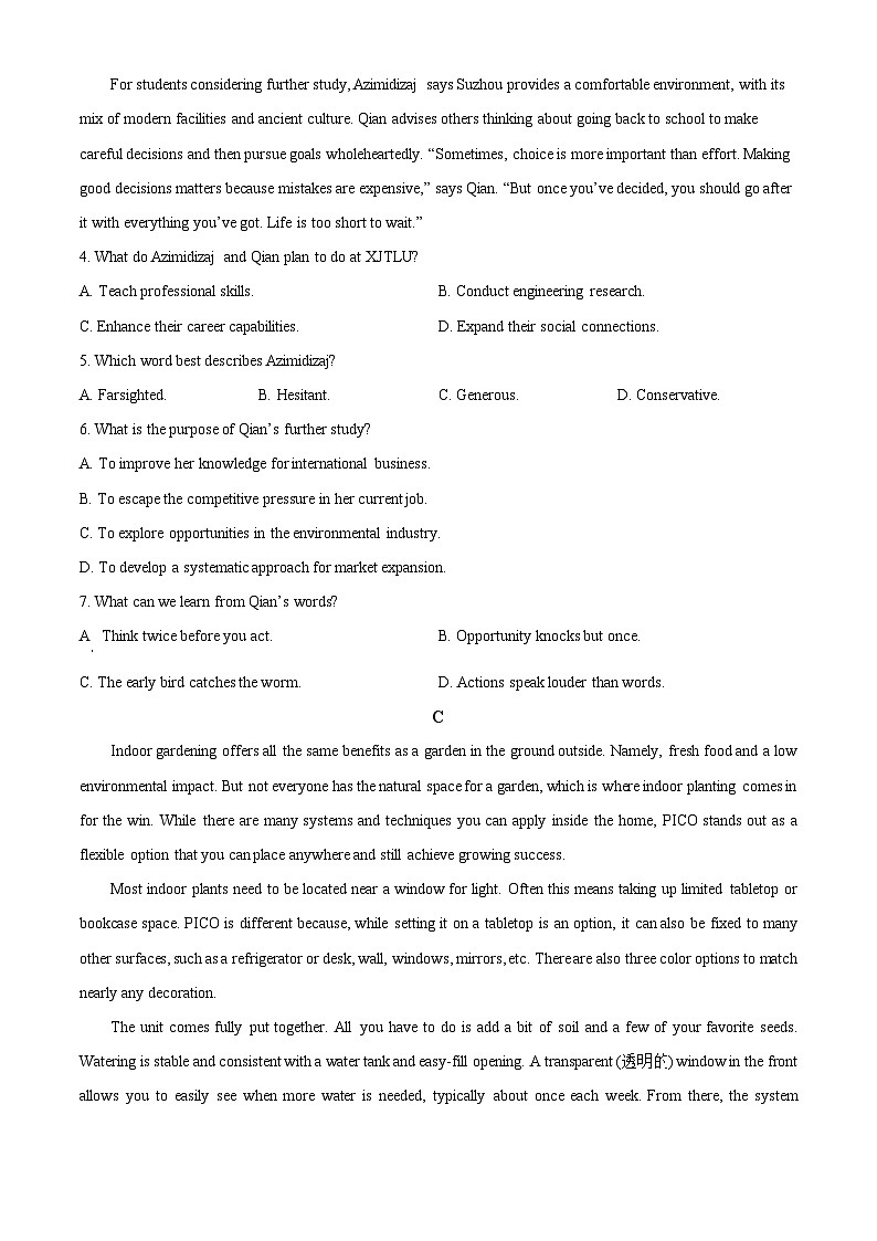 2025届广东省清远市普通高中毕业第二次教学质量检测英语试卷   Word版无答案第3页