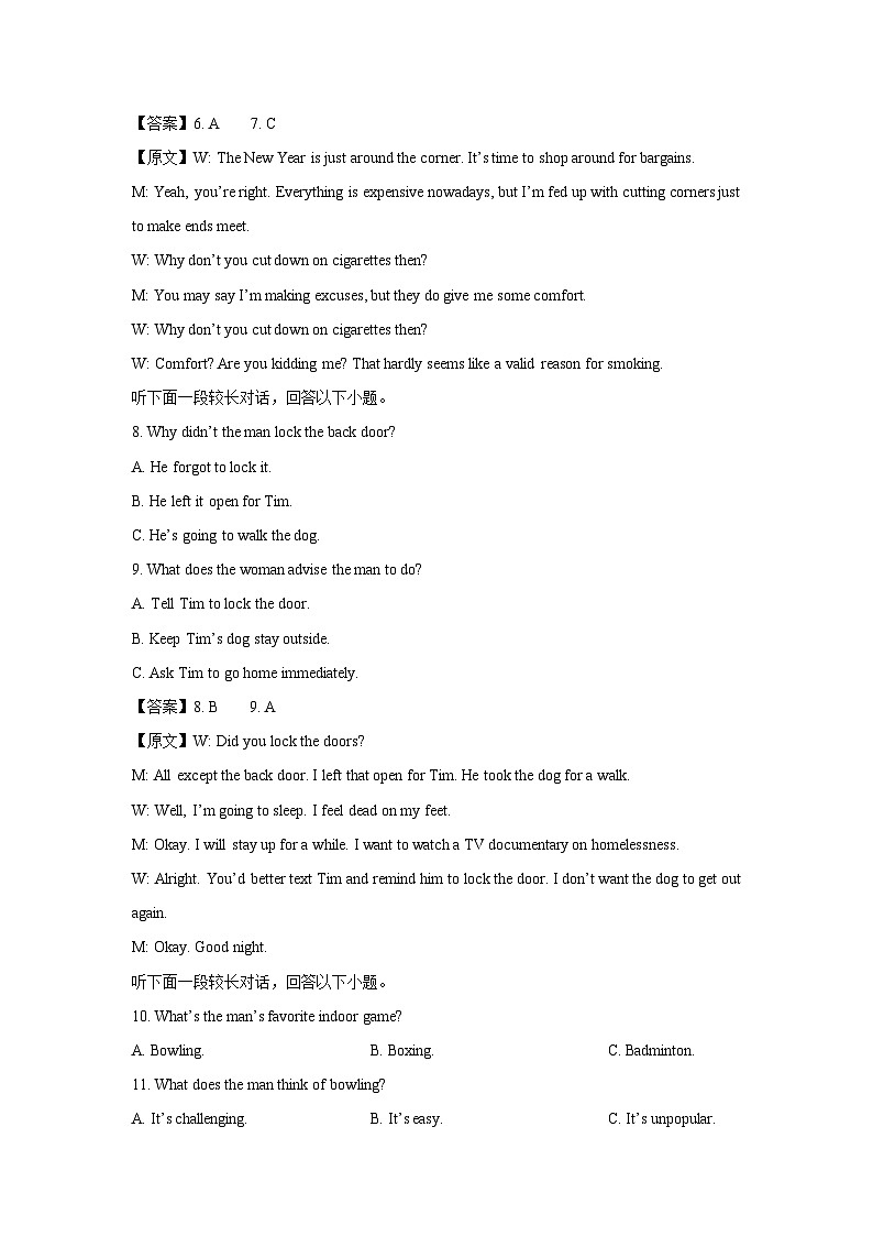 四川省2025届高三北京专家卷·押题卷 （一）英语试卷（解析版）第3页