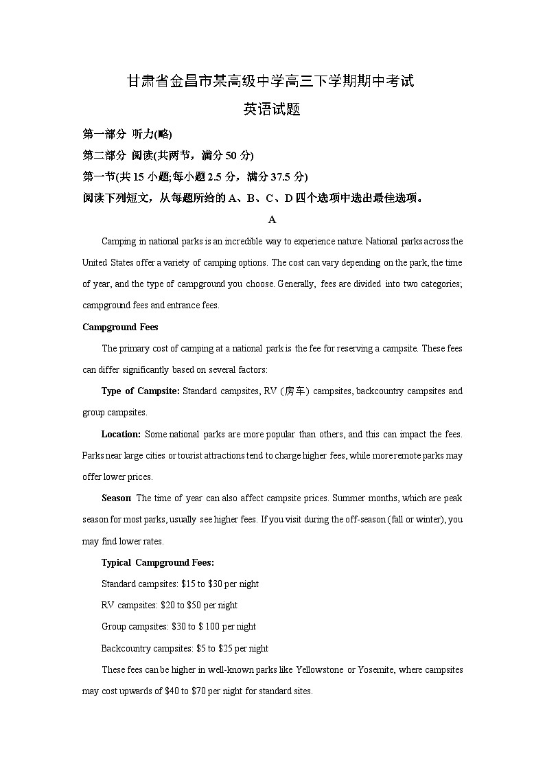 甘肃省金昌市某高级中学高三下学期期中考试英语试卷（解析版）第1页