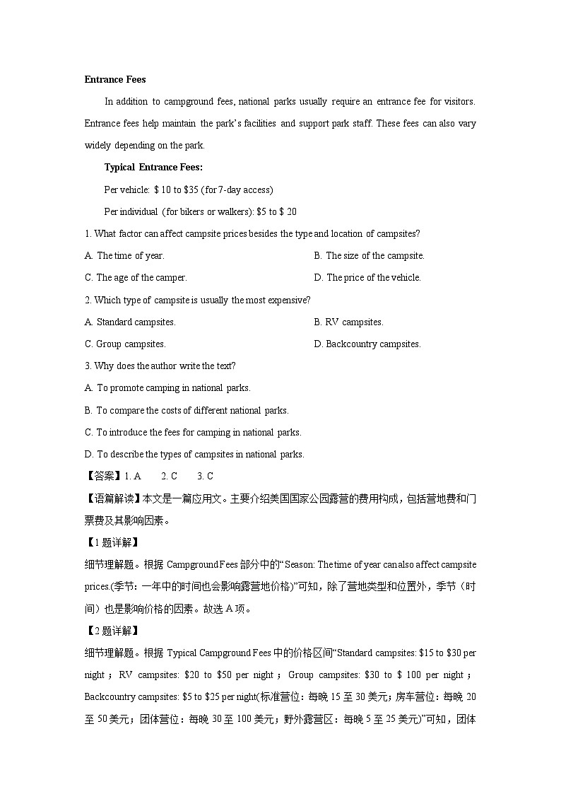 甘肃省金昌市某高级中学高三下学期期中考试英语试卷（解析版）第2页
