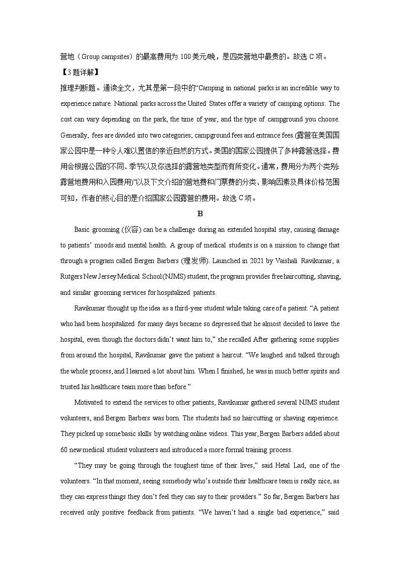 甘肃省金昌市某高级中学高三下学期期中考试英语试卷（解析版）第3页