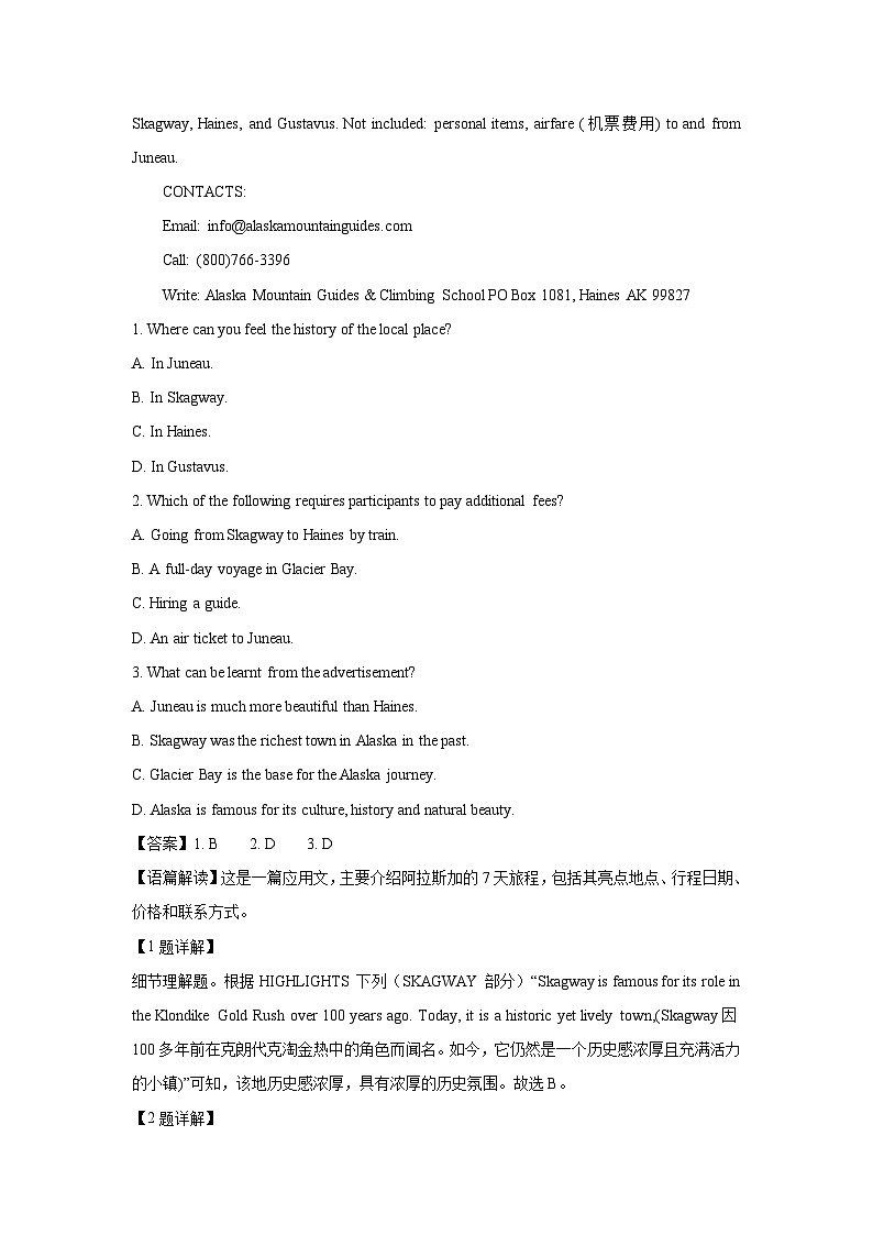 浙江省钱塘联盟2024-2025学年高二下学期4月期中英语试卷（解析版）第2页