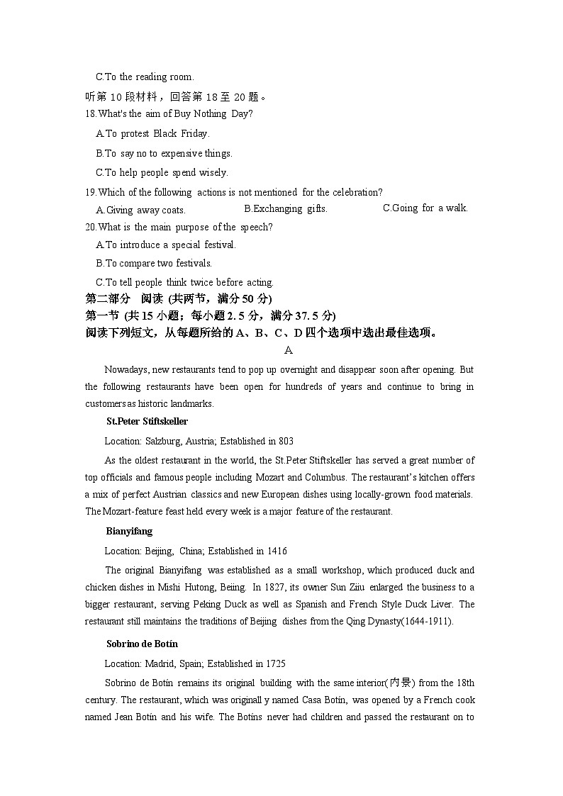 2027届高一下期期末考试英语试题第3页