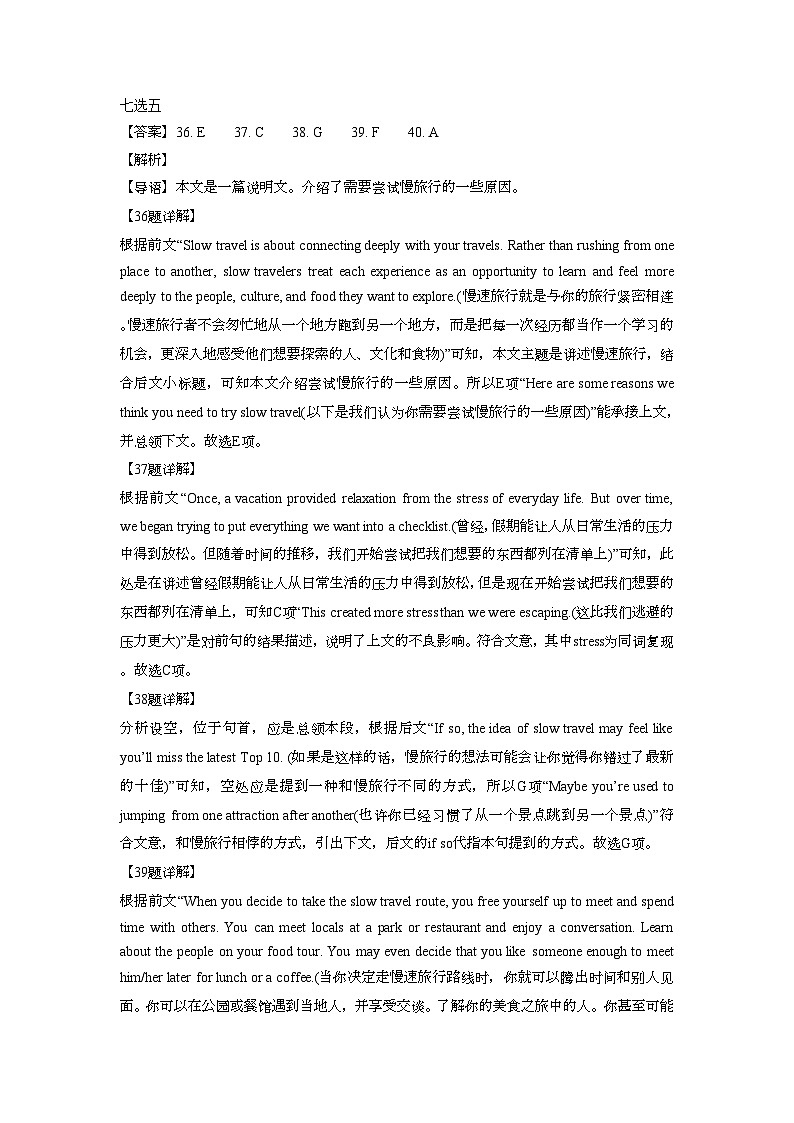 2027届高一下期期末考试英语试题答案第3页