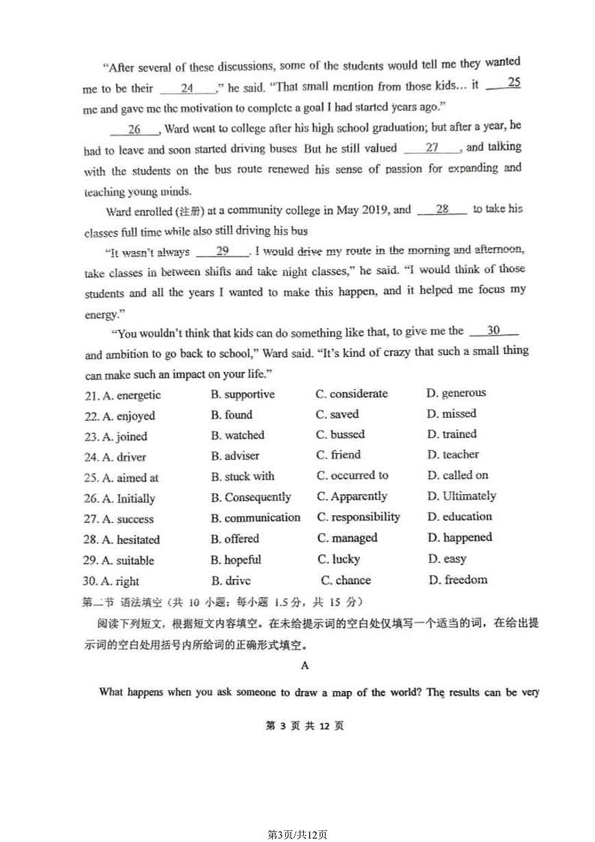 北京市第九中学2023-2024学年高二下学期期中英语试题第3页