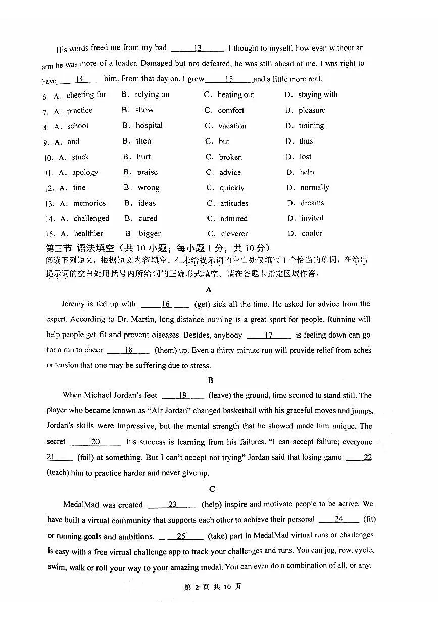 北京市顺义牛栏山第一中学2023-2024学年高一上学期期中英语试题第2页