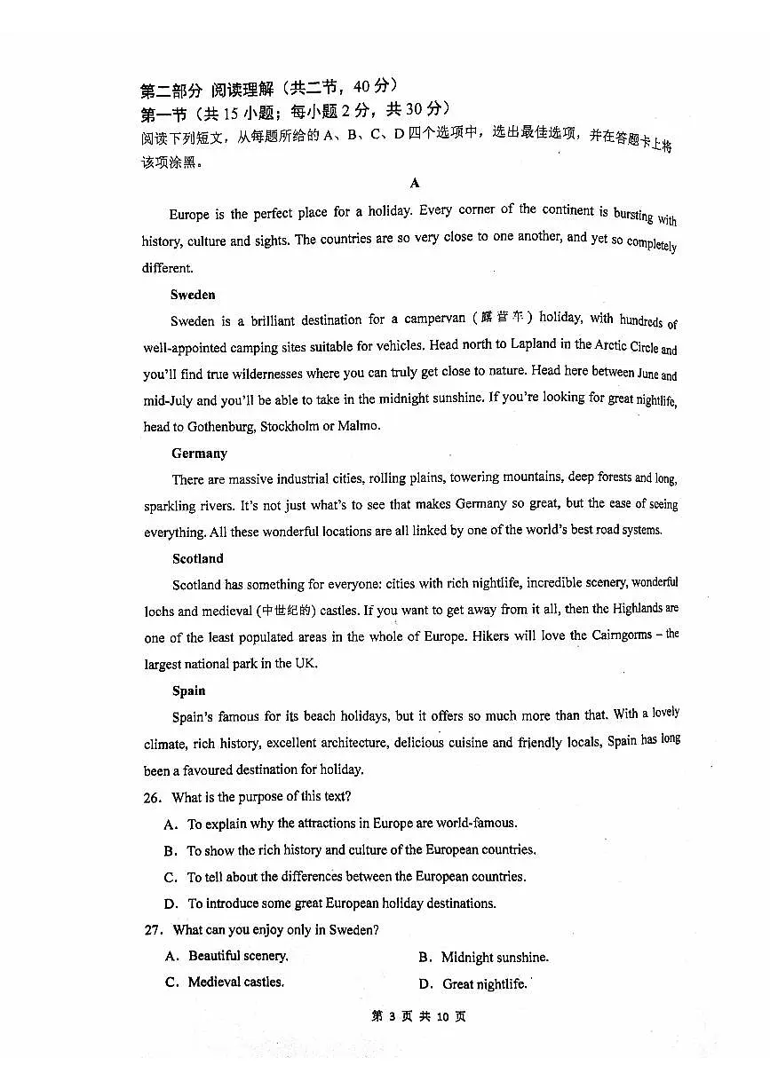 北京市顺义牛栏山第一中学2023-2024学年高一上学期期中英语试题第3页