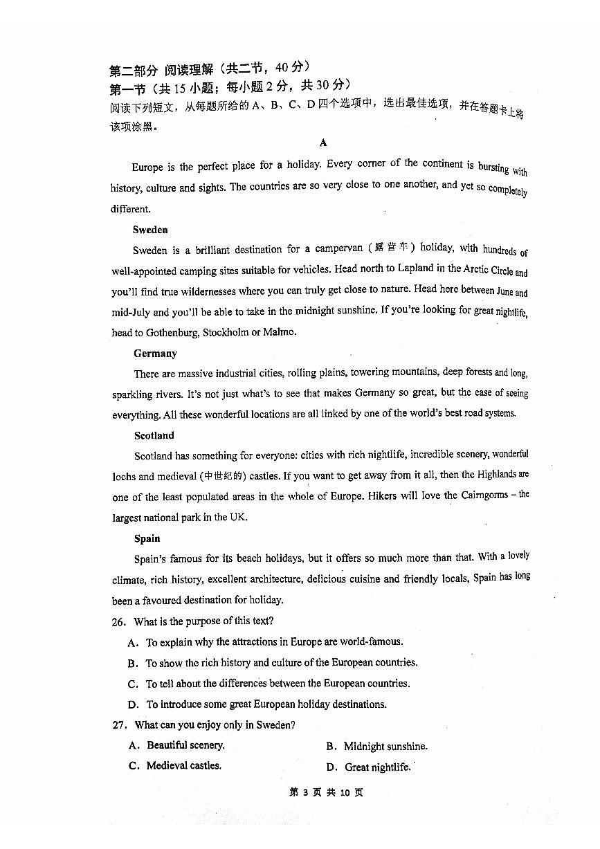 北京市顺义牛栏山第一中学2023-2024学年高一上学期期中英语试题第3页