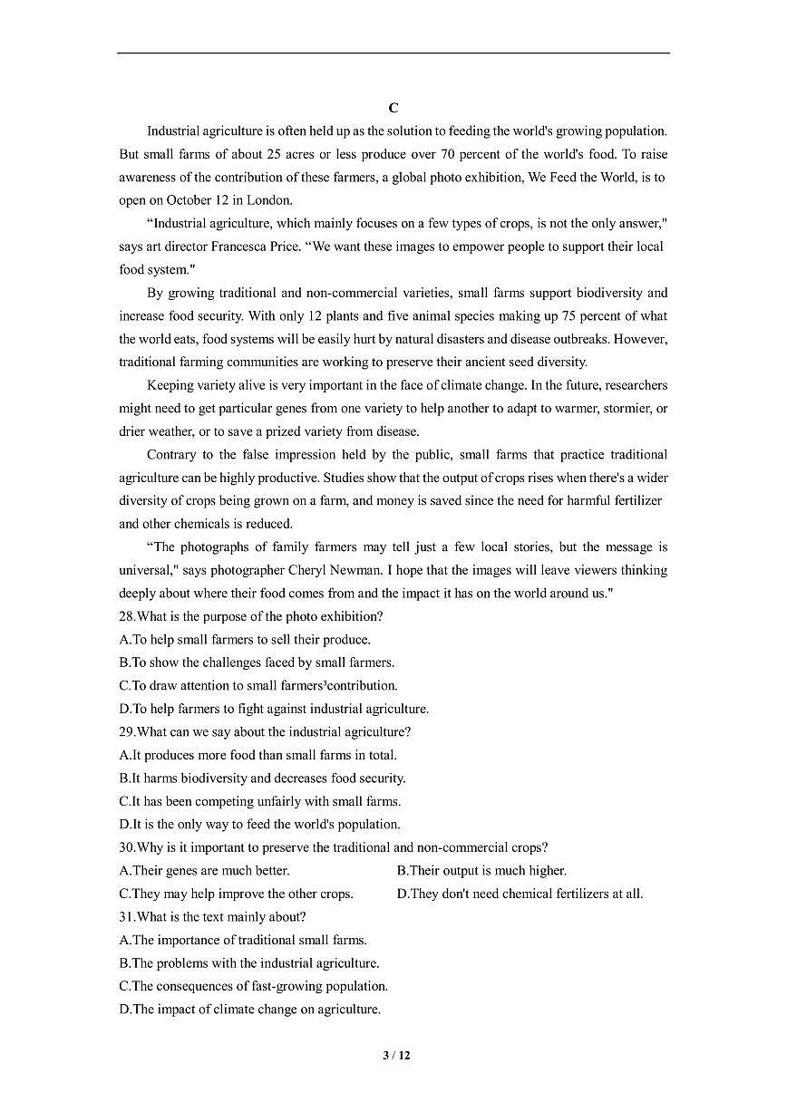 福建省厦门双十中学2022-2023学年高二上学期期中考试英语试卷第3页