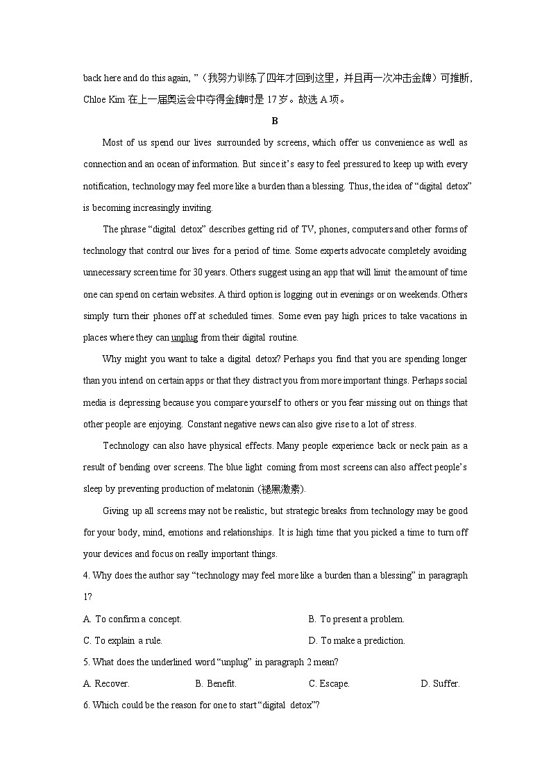 四川省巴中市2024-2025学年高二下学期4月期中考试英语试卷（解析版）第3页