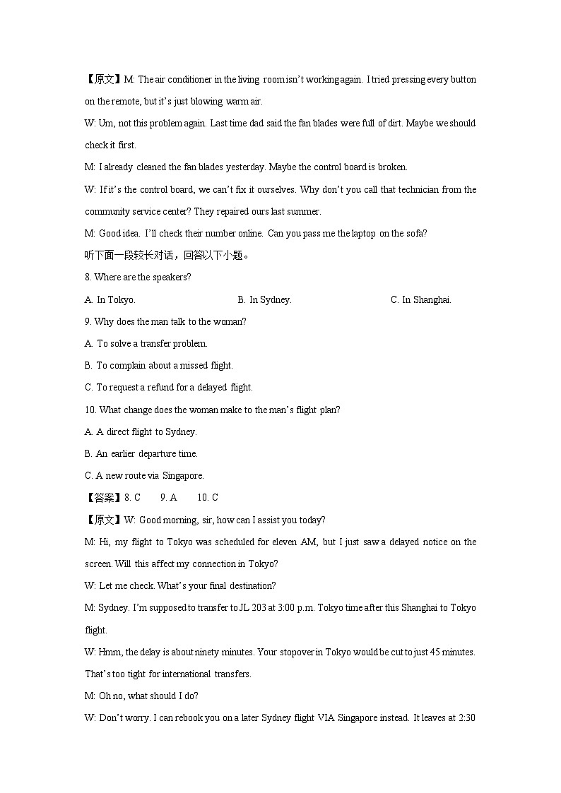 河北省保定市部分重点高中2024-2025学年高二下学期6月期中英语试卷（解析版）第3页