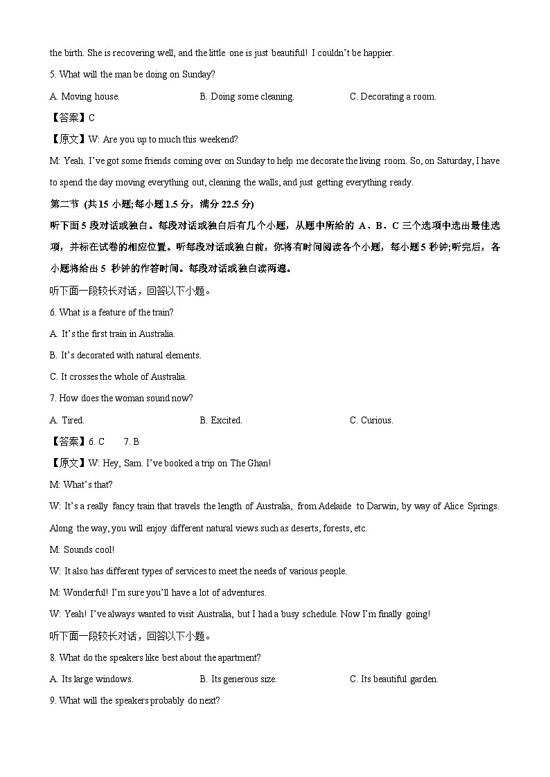 辽宁省名校联盟2024-2025学年高一下学期6月份联考英语试卷（解析版）第2页