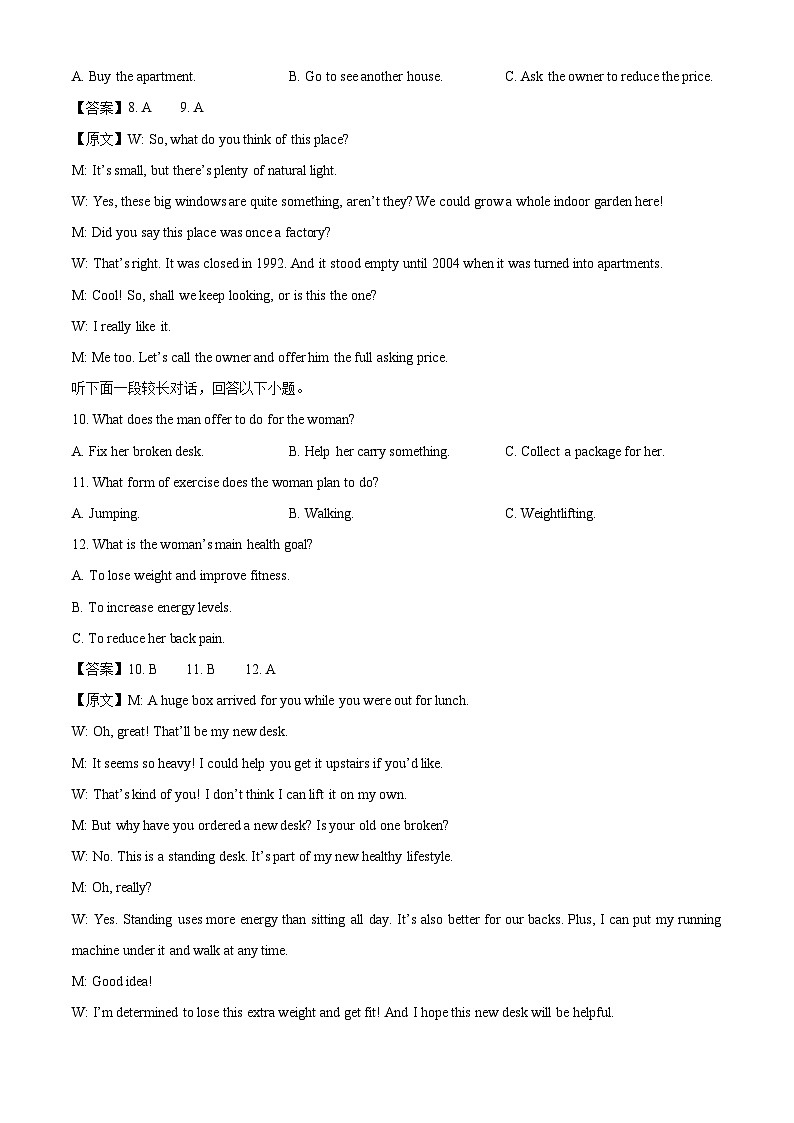 辽宁省名校联盟2024-2025学年高一下学期6月份联考英语试卷（解析版）第3页