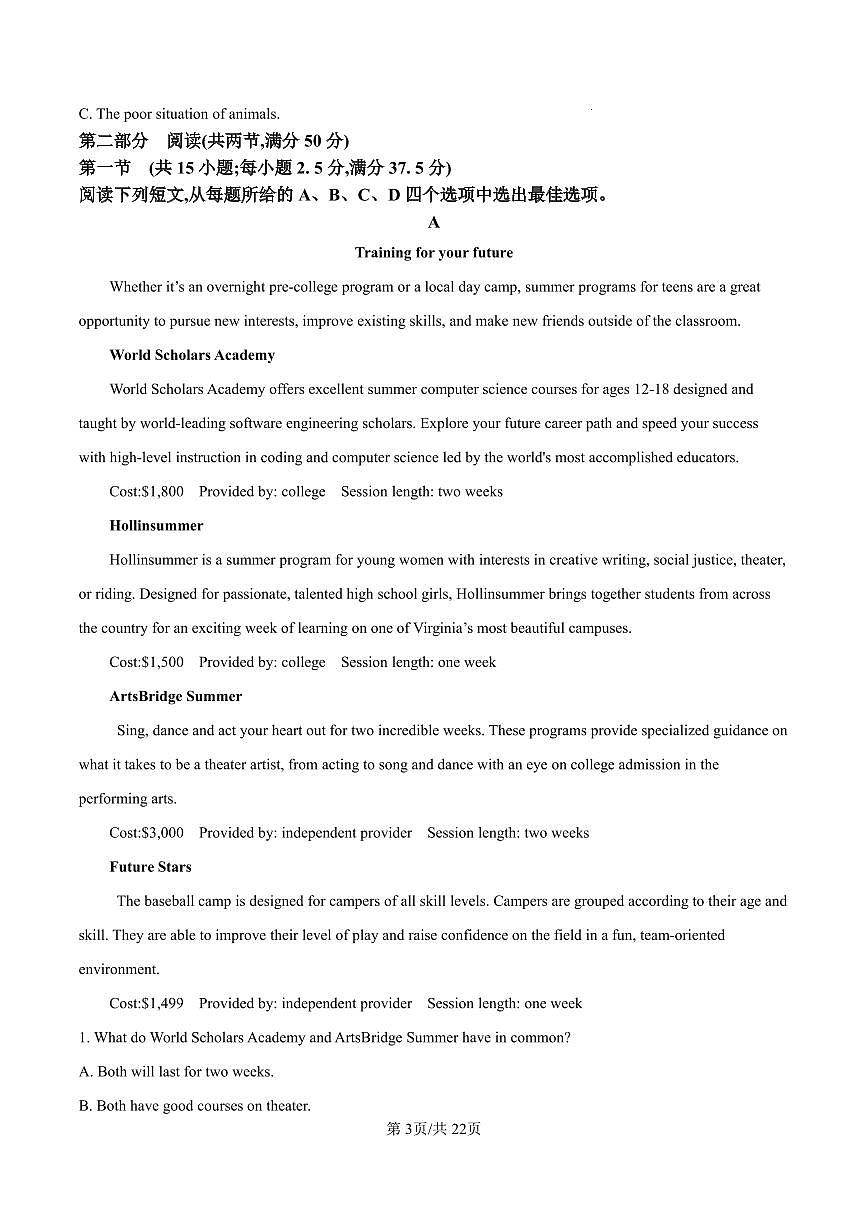 安徽省临泉田家炳实验中学（临泉县教师进修学校）2024-2025学年高一下学期6月月考英语试题（解析版）第3页
