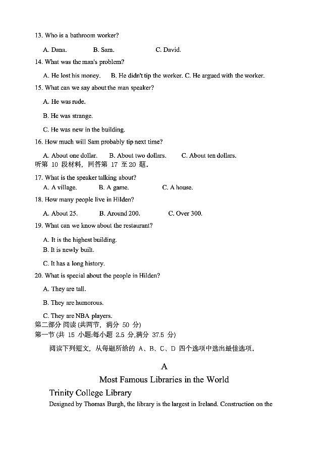 福建省三明市第一中学2024-2025学年高一下学期6月月考英语试卷（PDF版附答案）第3页