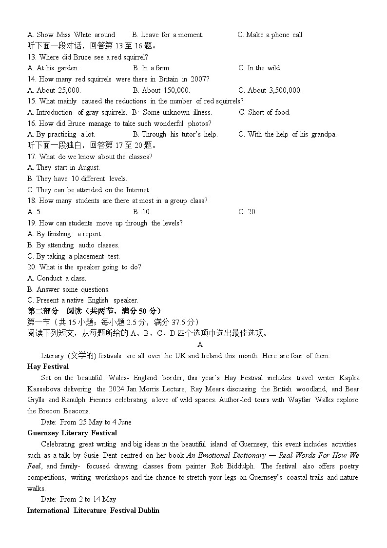 甘肃省民乐县第一中学2024-2025学年高二下学期5月质量检测英语试卷（含音频）第2页