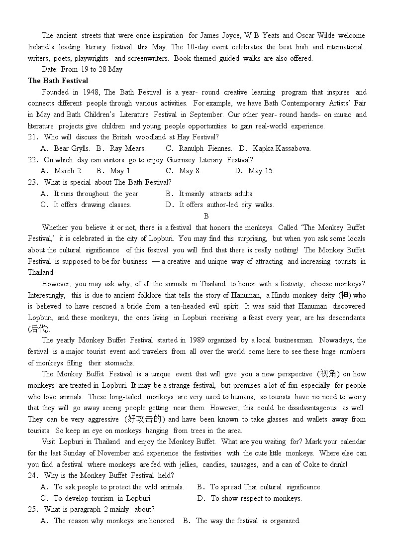 甘肃省民乐县第一中学2024-2025学年高二下学期5月质量检测英语试卷（含音频）第3页