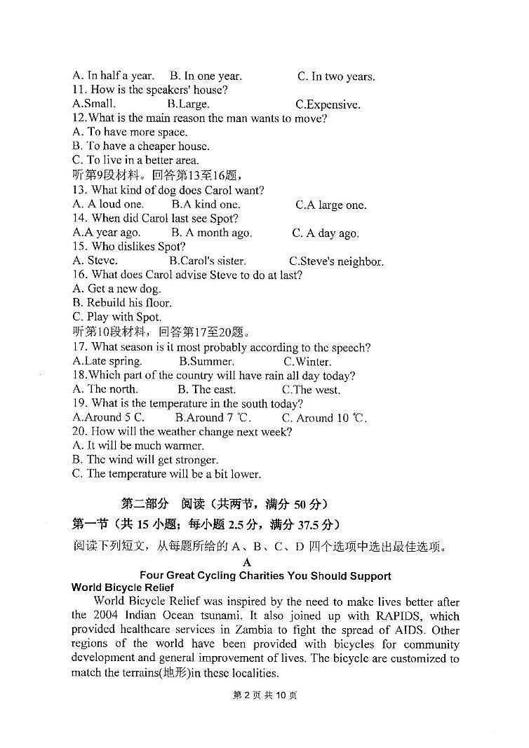 赤峰第四中学2024-2025学年高二下学期5月月考英语试卷（图片版，含音频）第2页