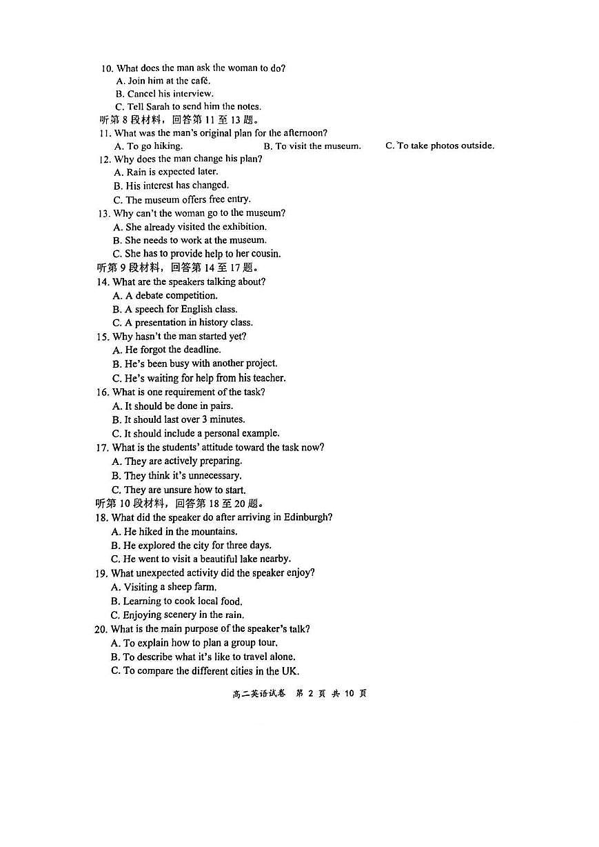 江苏省盐城市2024-2025学年高二下学期期末考试英语试卷第2页