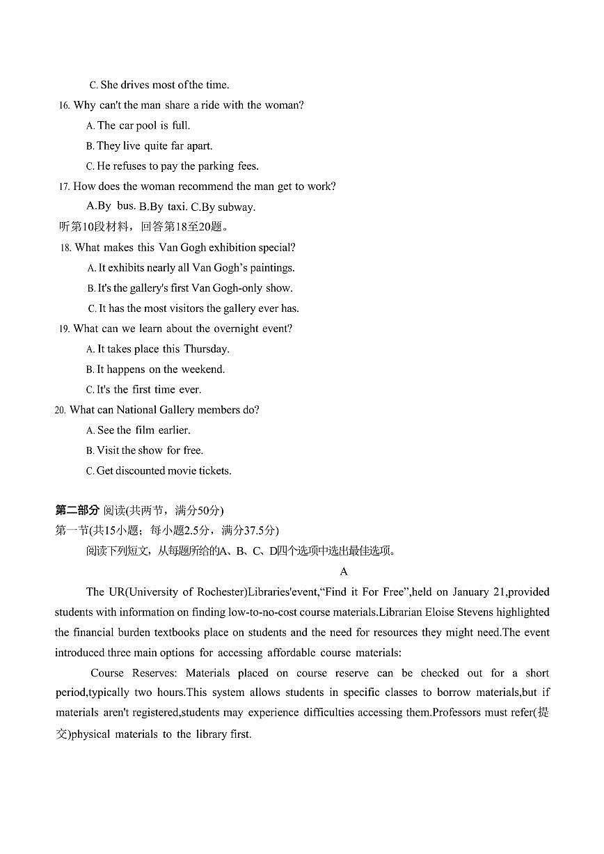 浙江省杭州市2024-2025学年高二下学期期末英语测试卷第3页