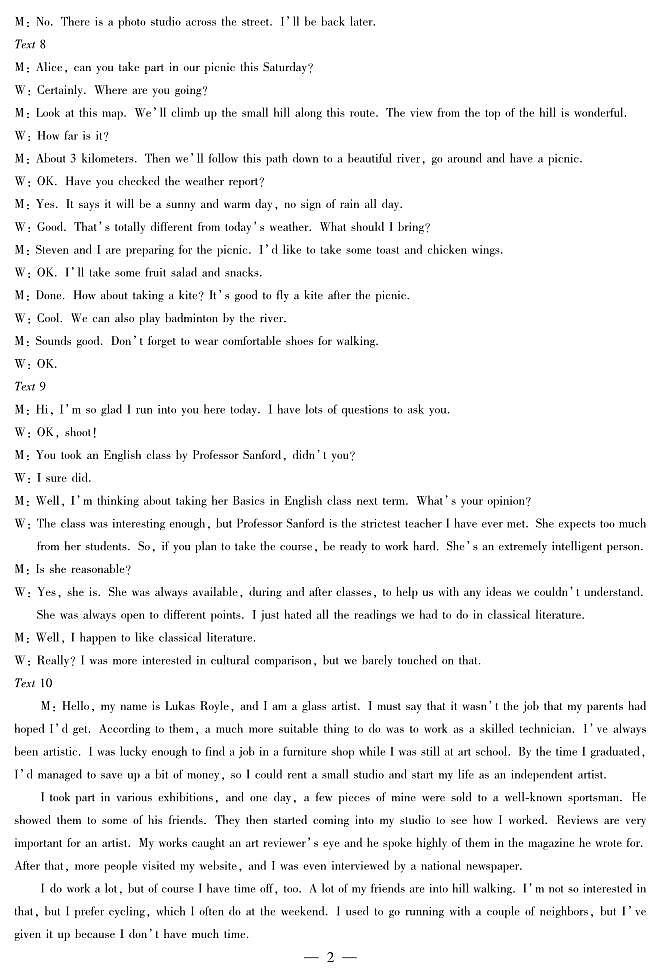 英语高二摸底考试答案第2页