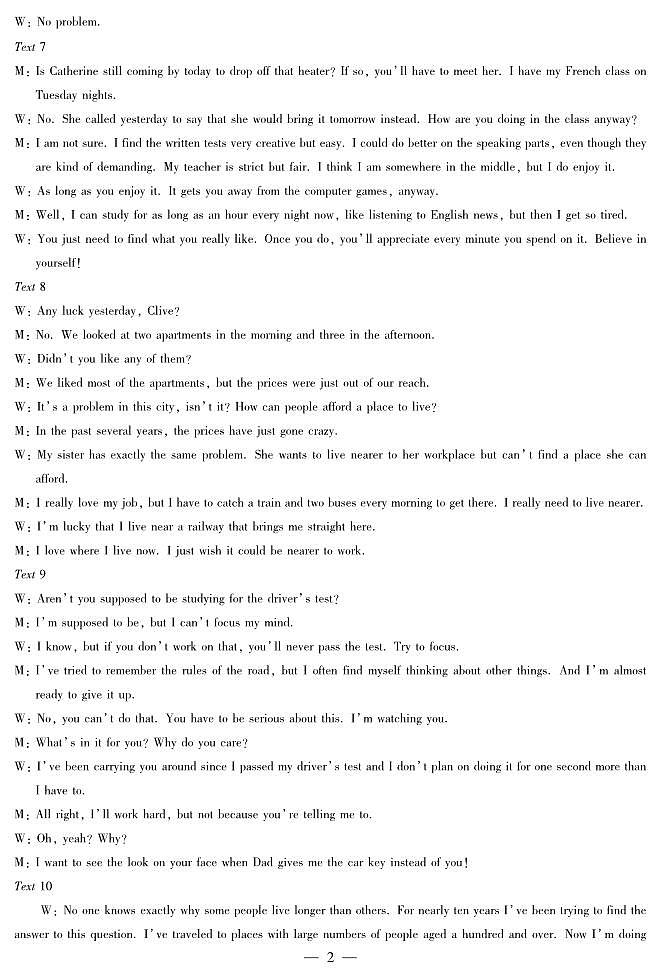 英语高一摸底考试答案第2页