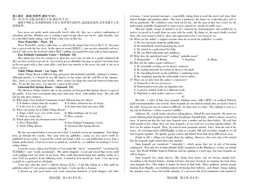 英语高一下模底考试第2页