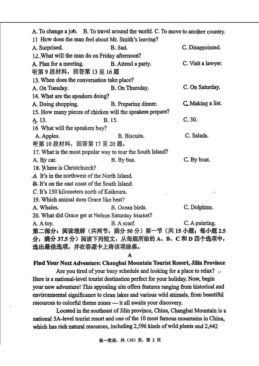 辽宁省七校协作体2024-2025学年高一下学期6月联考英语试题（PDF版附答案）第2页