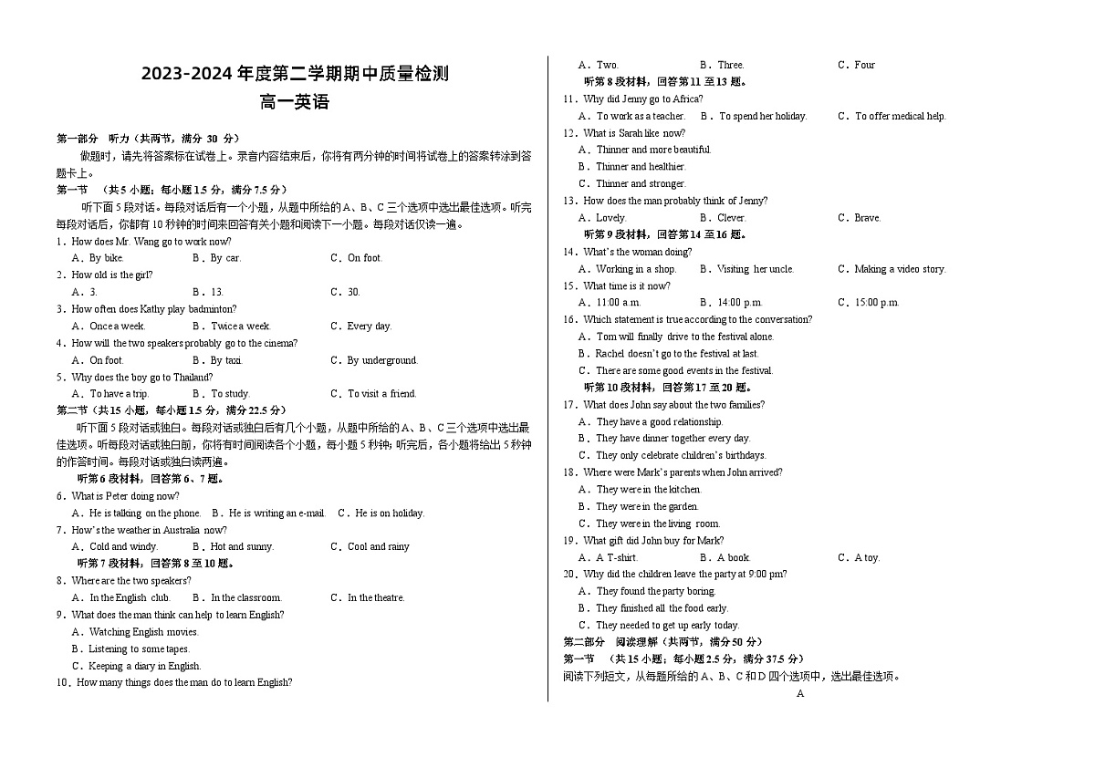 甘肃省武威市凉州区2023-2024学年高一下学期期中质量检测英语试卷第1页