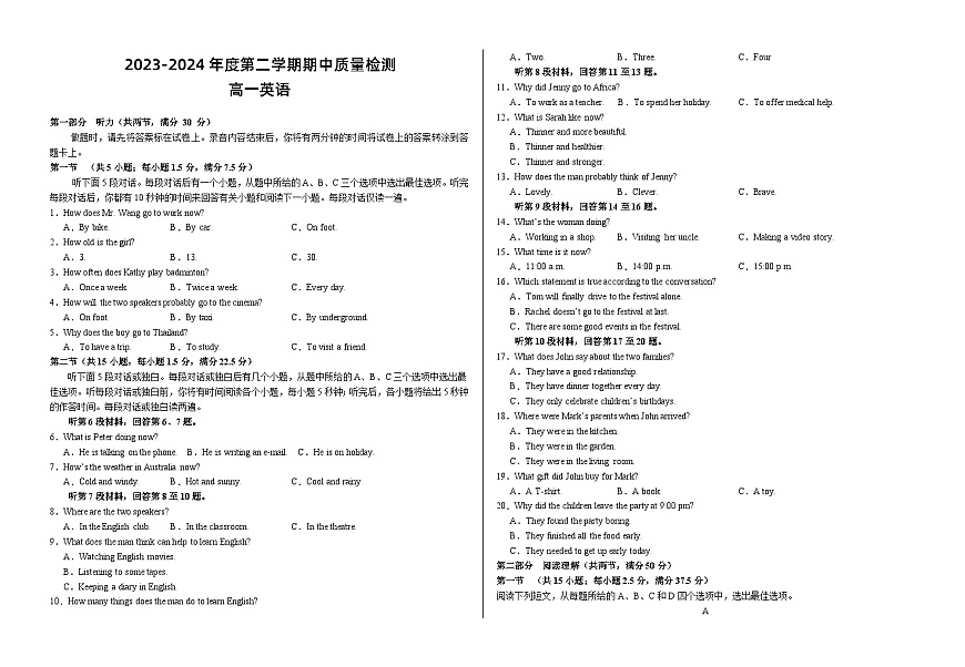 甘肃省武威市凉州区2023-2024学年高一下学期期中质量检测英语试卷第1页