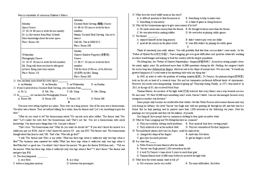 甘肃省武威市凉州区2023-2024学年高一下学期期中质量检测英语试卷第2页