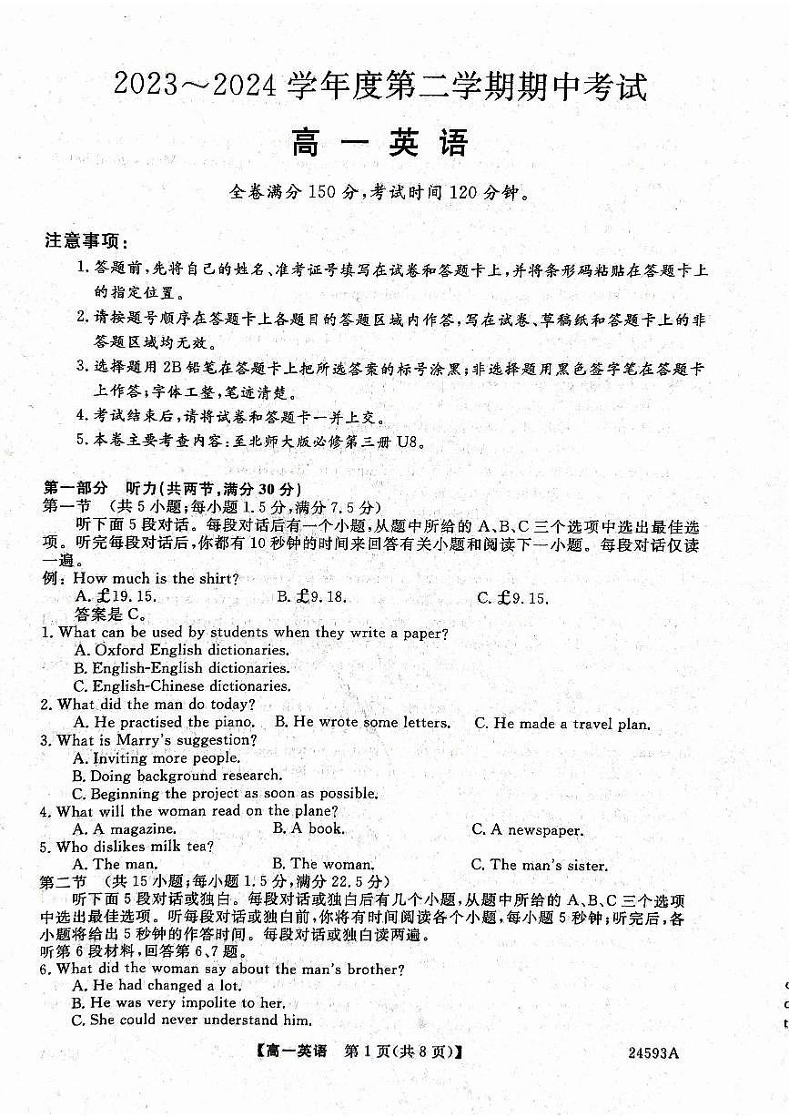 高一英语第1页