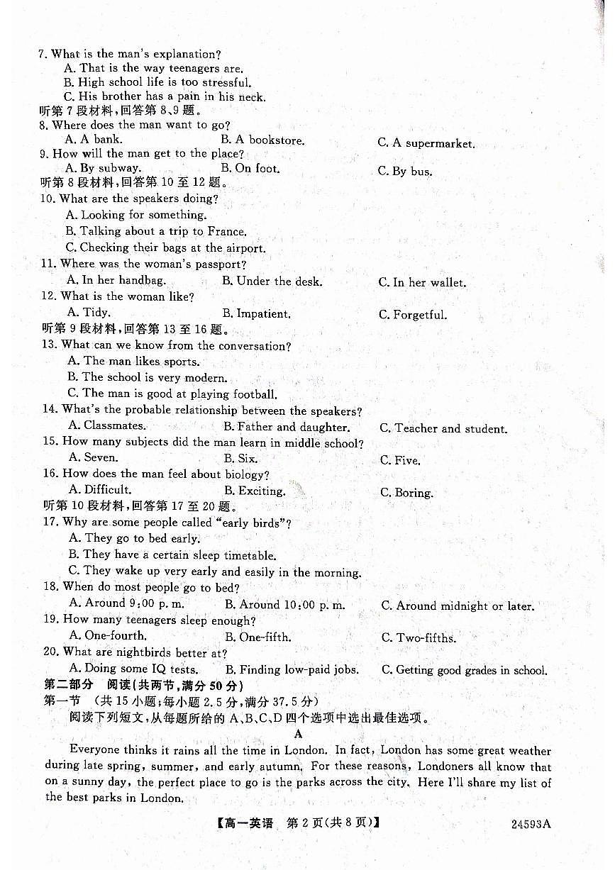 高一英语第2页