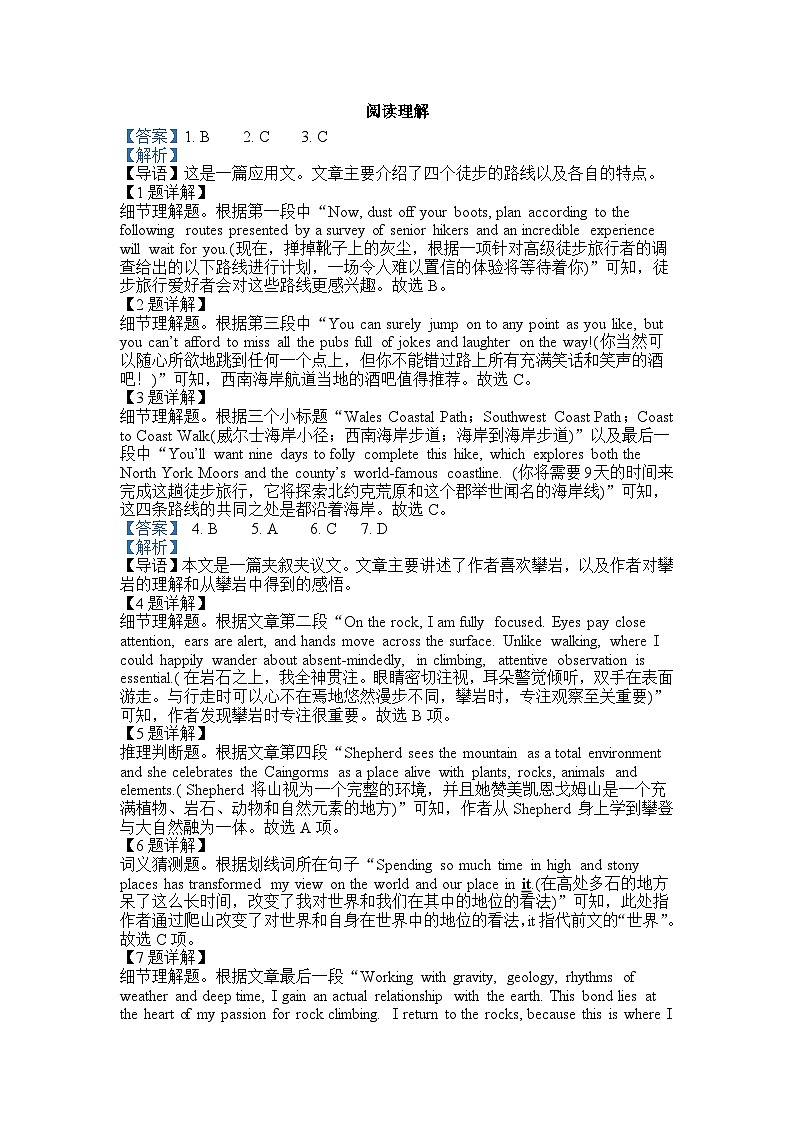 期中考英语答案部分详解(1)第1页