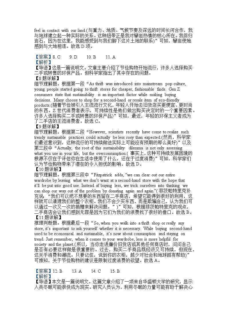 期中考英语答案部分详解(1)第2页